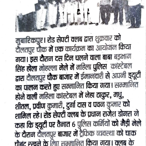 Newspaper clips March 2024